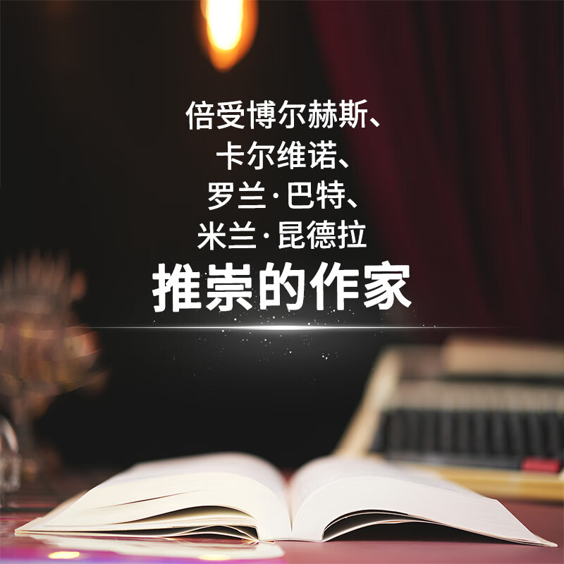 羊孩贾尔斯 [正版]羊孩贾尔斯 后现代主义文学大师约翰·巴思的讽刺巨著 科幻小说游戏脚本 关于人类文明轮回的伟大寓言 外高清大图