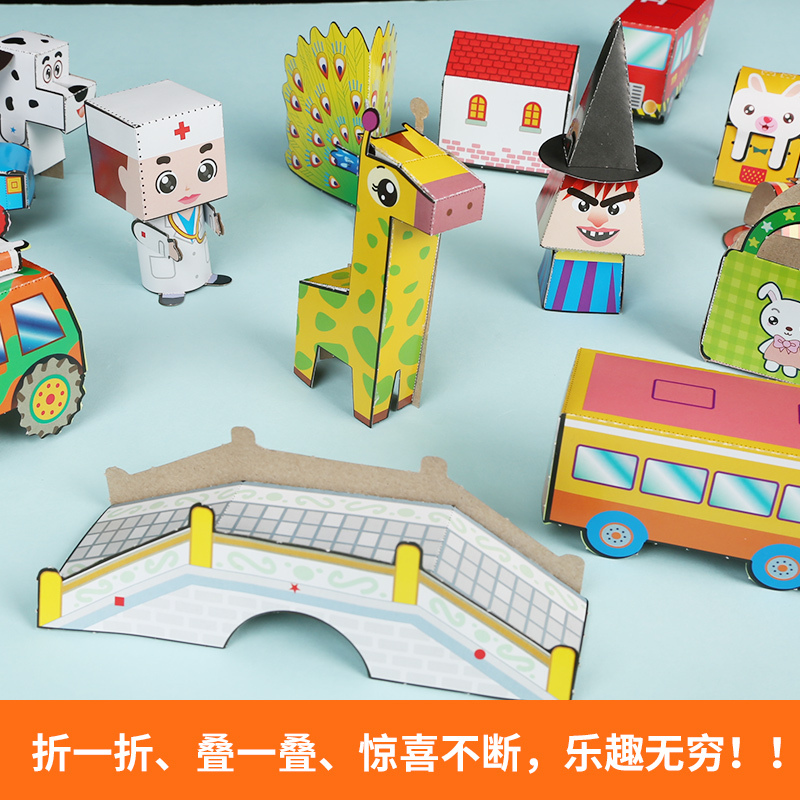 [正版]新版幼儿趣味立体小手工 全6册手工书儿童手工制作3d立体折纸diy创意折纸剪纸大全3-4-5-6岁幼儿益智动手