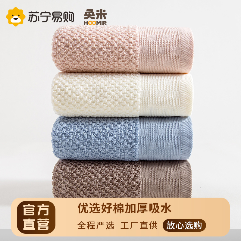 奂米毛巾吸水不易掉毛男女士洗脸洗澡家用干发纯棉速干 2条装814-2