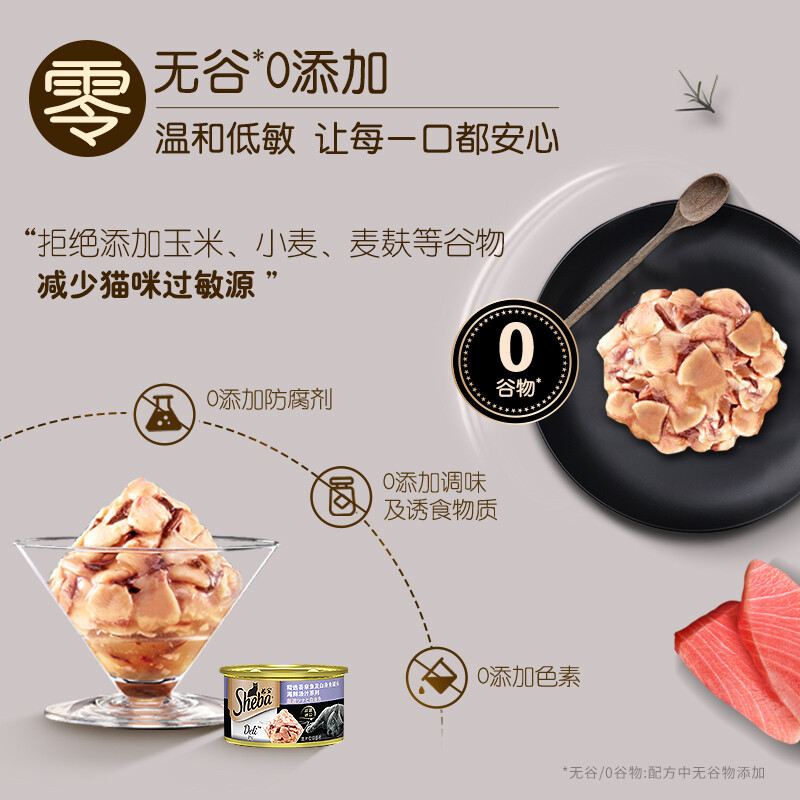 希宝 宠物猫粮猫湿粮 泰国进口猫罐头 吞拿鱼白身鱼 海鲜汤汁系列85g*8罐