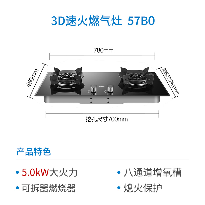老板5.0kW燃气灶自营双眼灶煤气灶单灶具燃气灶嵌入式灶煤气炉钢化玻璃灶台炉具炉灶带熄火保护57B0(天然气灶)