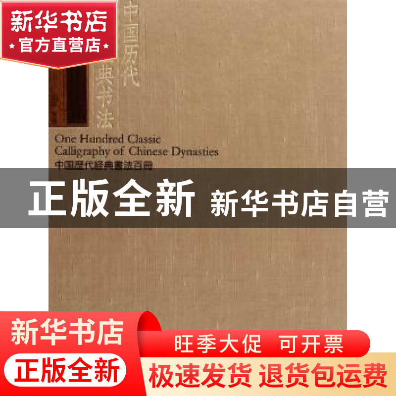 正版 研山铭 (北宋)米芾 江西美术出版社 9787548009573 书籍高清大图