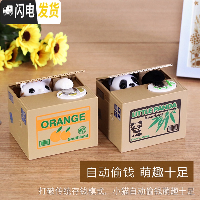 三维工匠网红儿童创意可爱偷钱猫储蓄罐防摔存钱罐储钱罐新年送儿童男 偷钱熊猫[不刻字]+2节电池+贺卡+精美包装高清大图