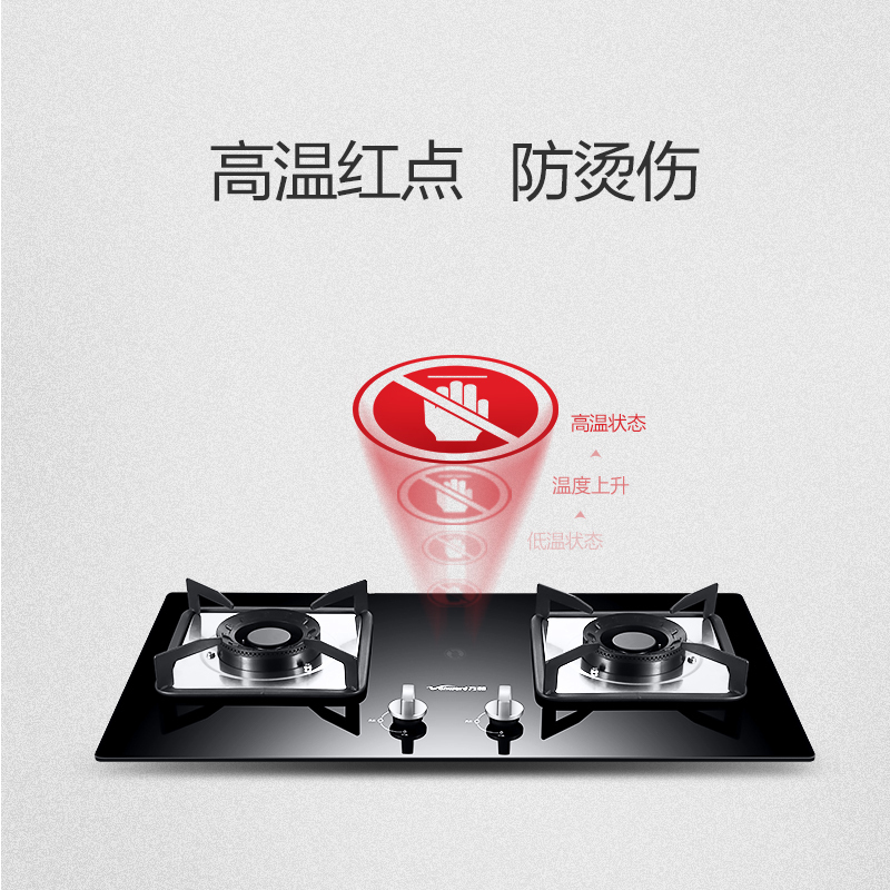 万和(Vanward) 液化气燃气灶JZY-B5L228 台式嵌入式煤气灶 4.0kW大火力 钢化玻璃面板双灶 一级能效