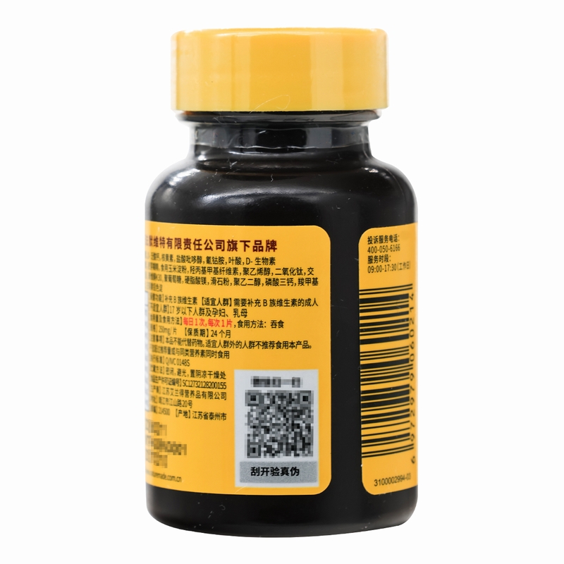 天维美牌B族维生素片90片高清大图