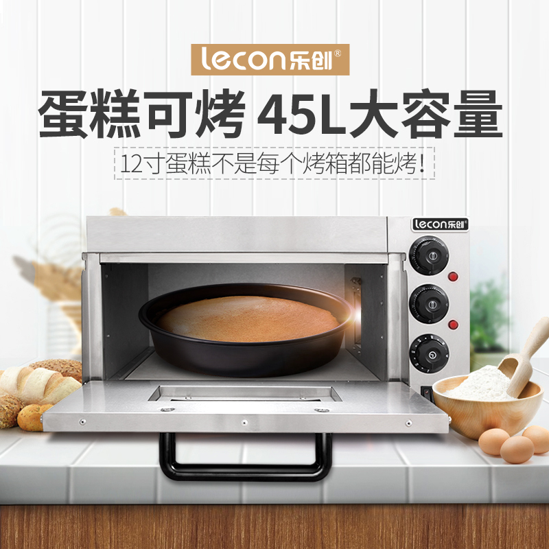 乐创(lecon)电烤箱 WL001 商用电烤箱 单层大容量 披萨蛋挞月饼烘炉 旋钮定时电热烤炉 烘焙设备