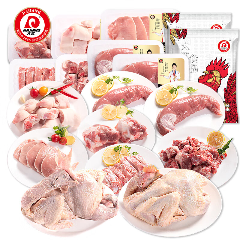 大江生鲜-家家鲜优品套餐E(冷鲜)5180g高清大图