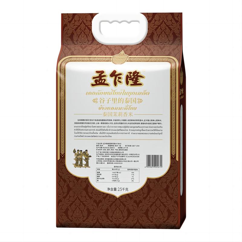 孟乍隆泰国茉莉香米2.5kg-高清大图