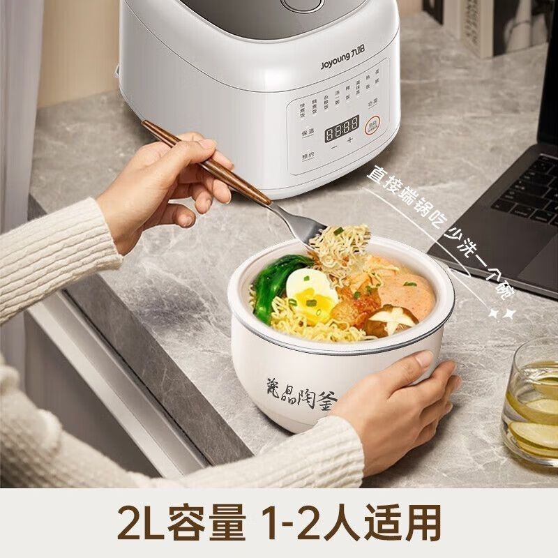 九阳小巧容量微压电饭煲F-20FY2高清大图