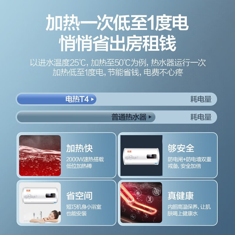 长城电热水器家用小型储水式速热洗澡淋浴40506080升L遥控特价 上门安装