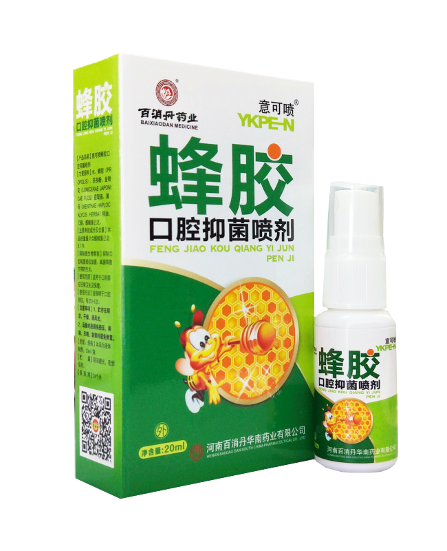 百消丹蜂胶口腔喷剂清新口气便携口袋装高清大图