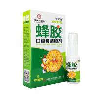 百消丹蜂胶口腔喷剂清新口气便携口袋装