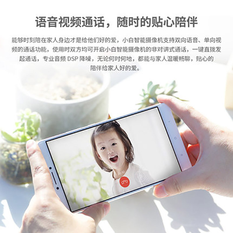 小米(mi) 小米米家小白智能摄像机增强版 ZNSXJDJ 点睛