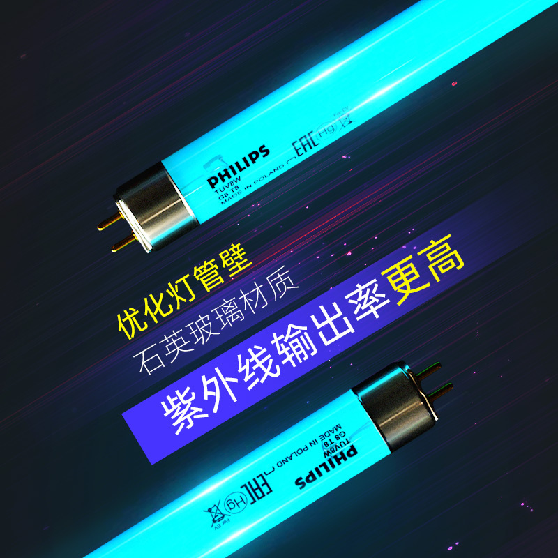 飞利浦紫外线杀菌灯管 定时遥控家用进口消毒灯UV-C 灭菌灯器