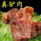 卤味熟驴肉下酒菜真空熟食酱驴肉火烧 新鲜正宗五香驴肉熟食零食