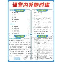 ★2本[人教版]语文+数学 五年级上 [正版]2023新经纶小学学霸一二三四五六年级上册教科书同步练习簿训练题语文数学英