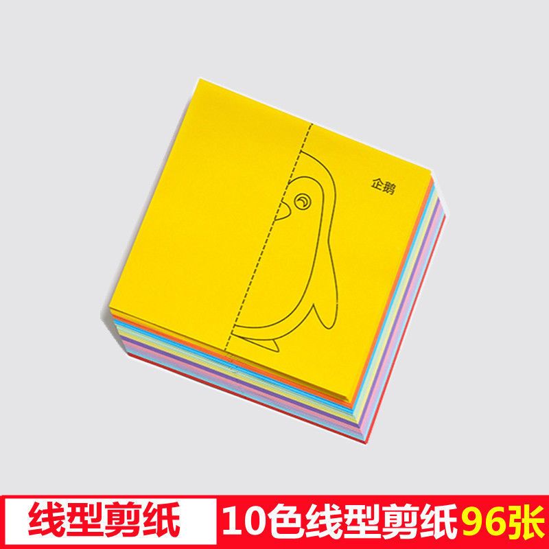 幼儿园趣味剪纸书儿童手工3-6岁宝宝彩纸益智大全DIY折纸制作材料 96张线型剪纸送(剪刀1把)