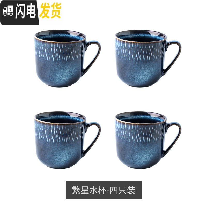 三维工匠陶瓷马克杯北欧ins复古杯子蓝色轻奢牛奶咖啡杯简约家用水杯女_341 繁星系列水杯-4只装 默认尺寸