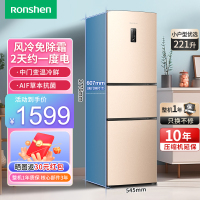 容声冰箱 (Ronshen) 221升三门风冷无霜电脑控温中门变温冰箱小型家用租房小冰箱