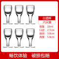 玻璃白酒杯小酒杯一口杯家用 10ml白酒杯（2钱）【6只装】
