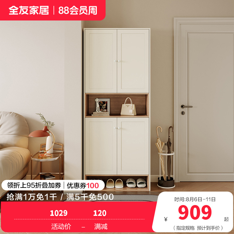 全友家居奶油北欧风入户柜间厅柜客厅玄关收纳置物柜子家具