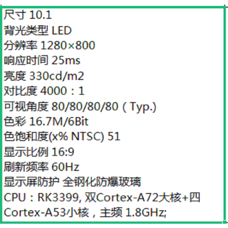 京东方 理 财/业务柜台 10.1寸显示屏