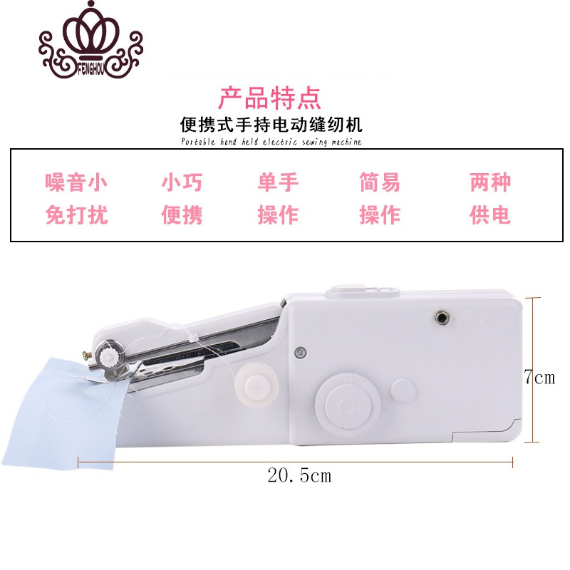 封后便携式手持电动缝纫机家用小型迷你手拿简易吃厚手持手动裁缝机