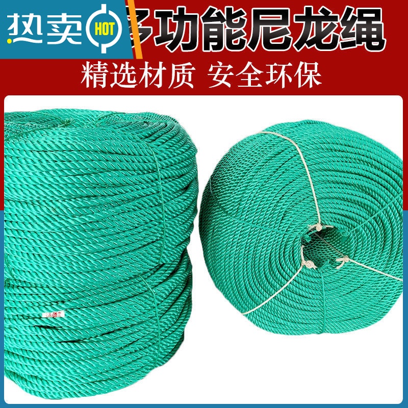 敬平尼龙绳晾衣绳户外晒被子绳子拉绳耐磨多功能塑料粗细编织货车 2毫米100米.高清大图