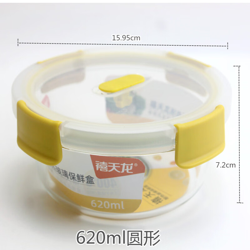 禧天龙(Citylong)H-8488玻璃保鲜盒 家用冰箱微波炉烤箱便当盒带盖密封小汤碗餐盒