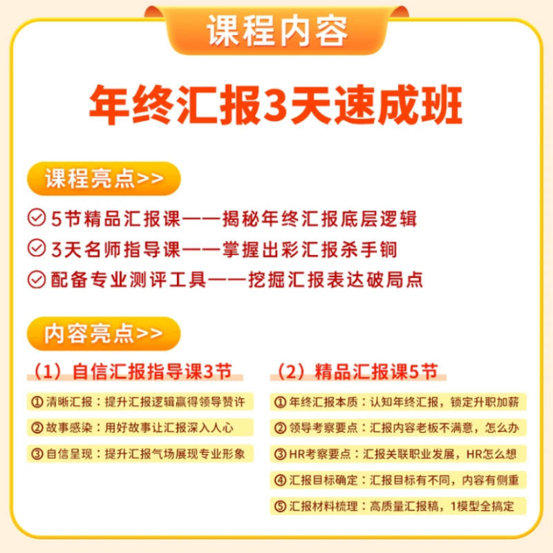 [正版]2023年终汇报 工作总结企业职场成功励志的生存指南工具书 职场做事书职场工具书 工作职场年终汇报总结书籍 工高清大图
