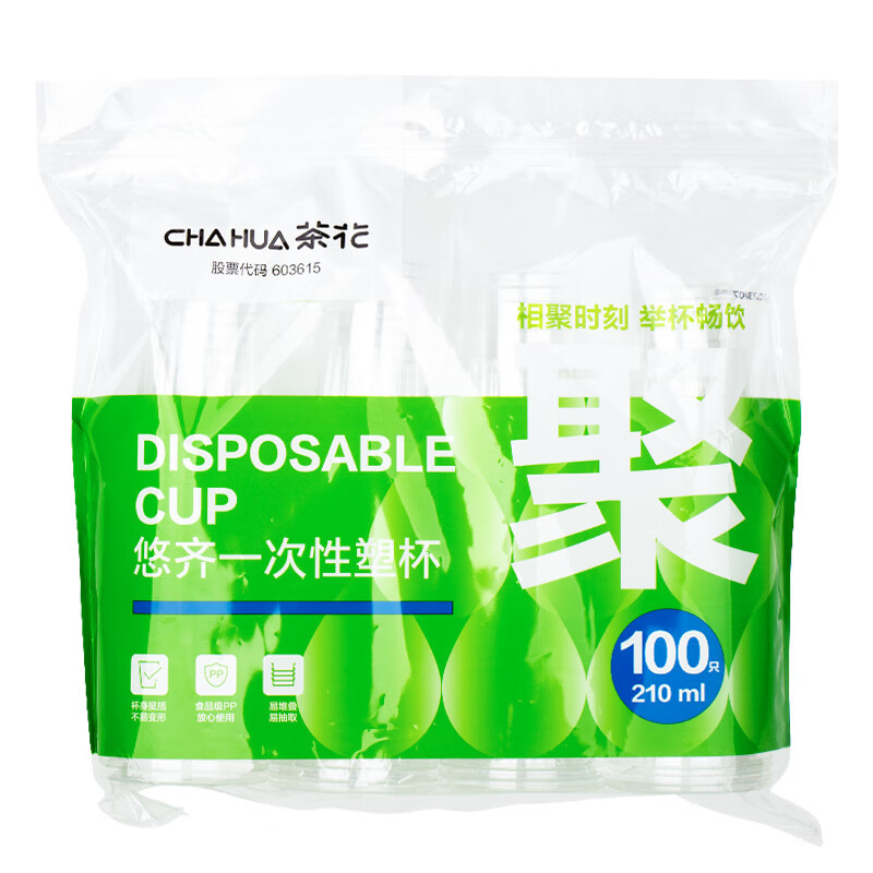 茶花308003一次性杯子航空杯210ml*100只加厚硬塑料杯商务太空杯透明饮水杯高清大图