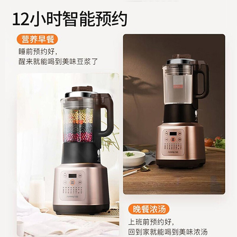九阳(Joyoung)L18-P376破壁机家用多功料理机智能预约高速破壁机双杯豆浆果汁机