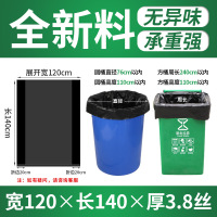 泰洁黑色120*140cm垃圾袋 普厚4.5丝 黑色120*140cm