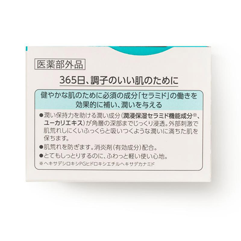 日本花王(curel) 珂润40g 提亮肤色乳面霜