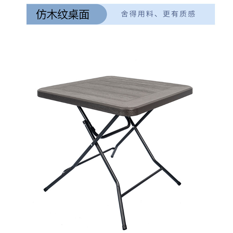 和祥嘉木纹折叠方桌可折叠桌子餐桌家用吃饭小方桌出租房宿舍写作业小户型便携式摆摊