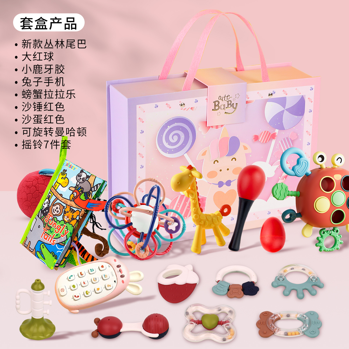 jollybaby布书早教婴儿撕不烂新生儿礼盒尾巴书套装宝宝益智1663 大礼盒H（15件套）-粉色手提袋