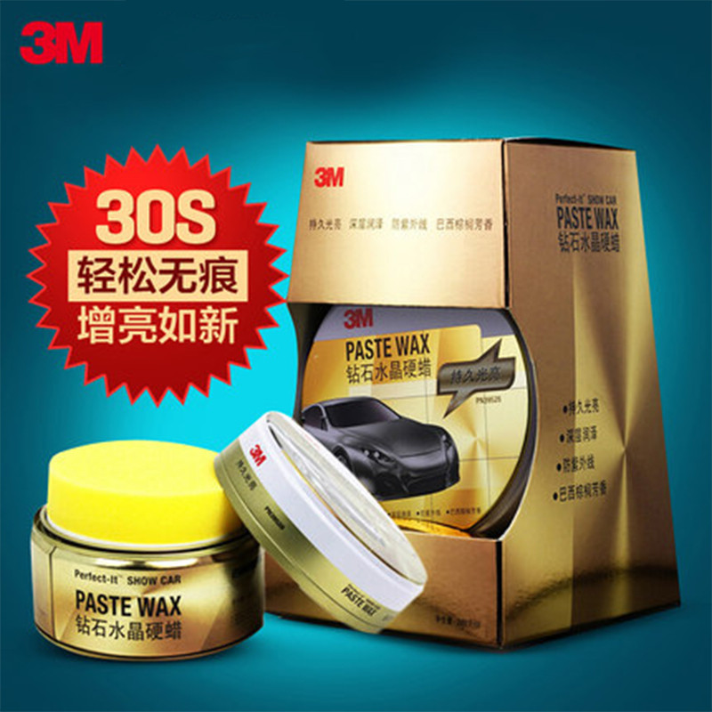 3M 汽车蜡养护蜡划痕蜡去污上光划痕修复固体蜡车漆养护蜡汽车打蜡新车蜡 280g/盒