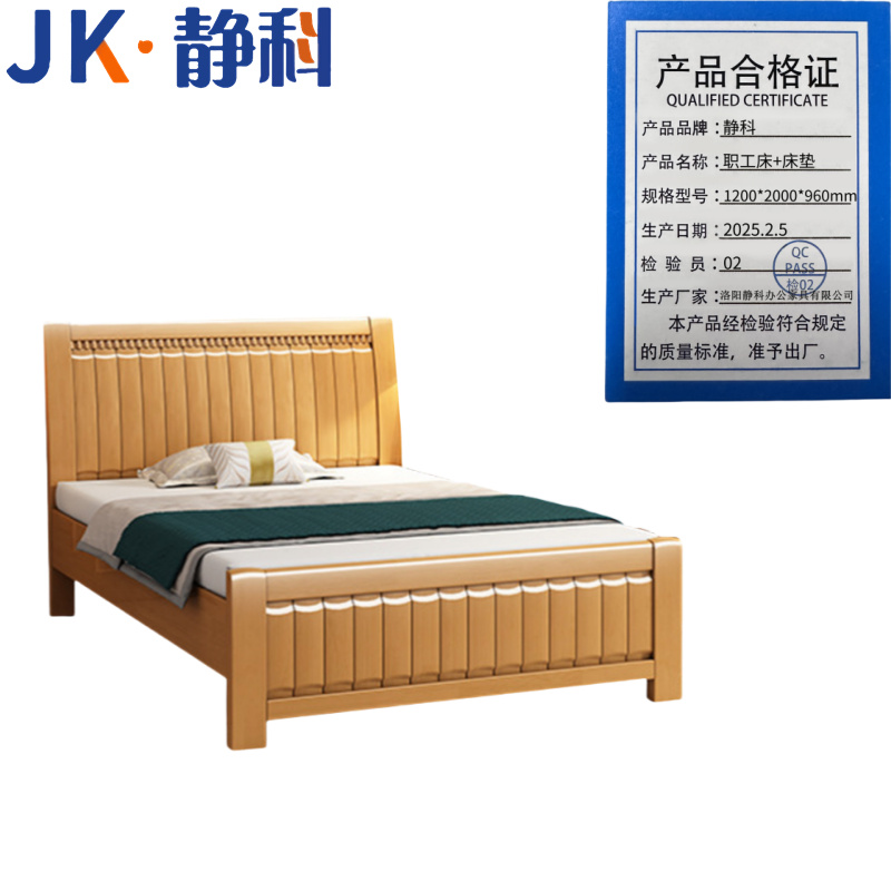 静科职工床+床垫1200*2000*960mm套高清大图