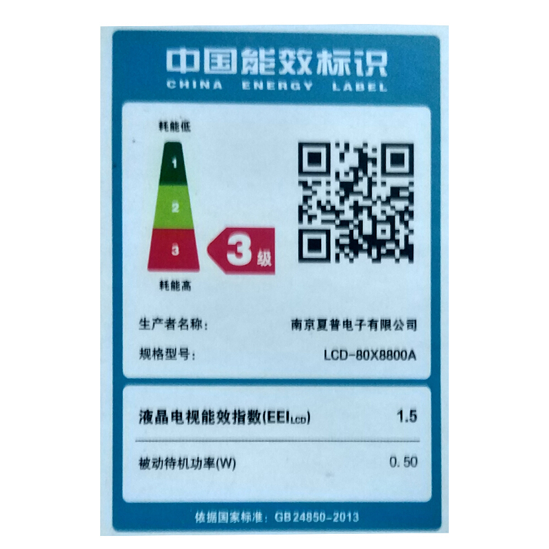 夏普(SHARP)LCD-80X8800A 80英寸8K超高清 3D智能网络液晶电视 不带底座