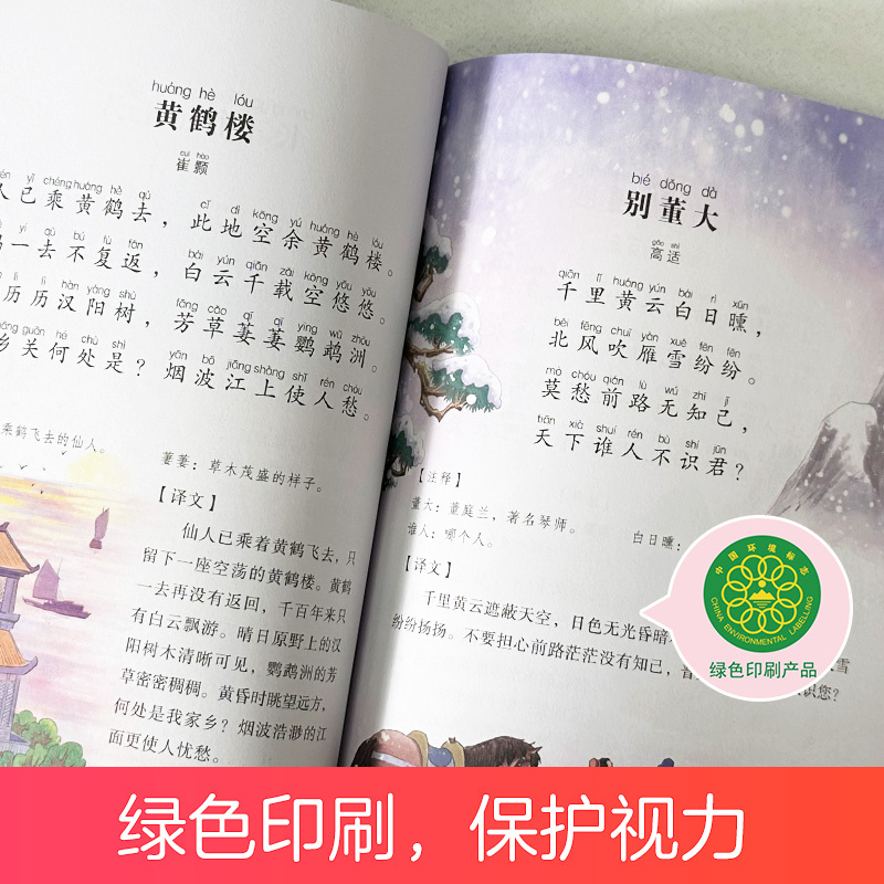 [8册]全套 [正版]儿童经典成长故事8册套装木偶奇遇记爱丽丝漫游奇境经典名著故事书一年级课外书6-12岁二三年级彩图大