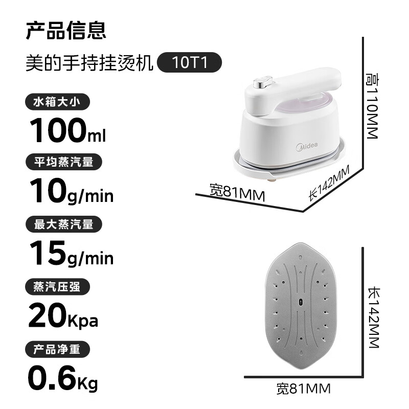 美的(Midea)手持挂烫机家用熨烫机/便携大蒸汽电熨斗/小型迷你差旅熨衣神器/YS-10T1高清大图