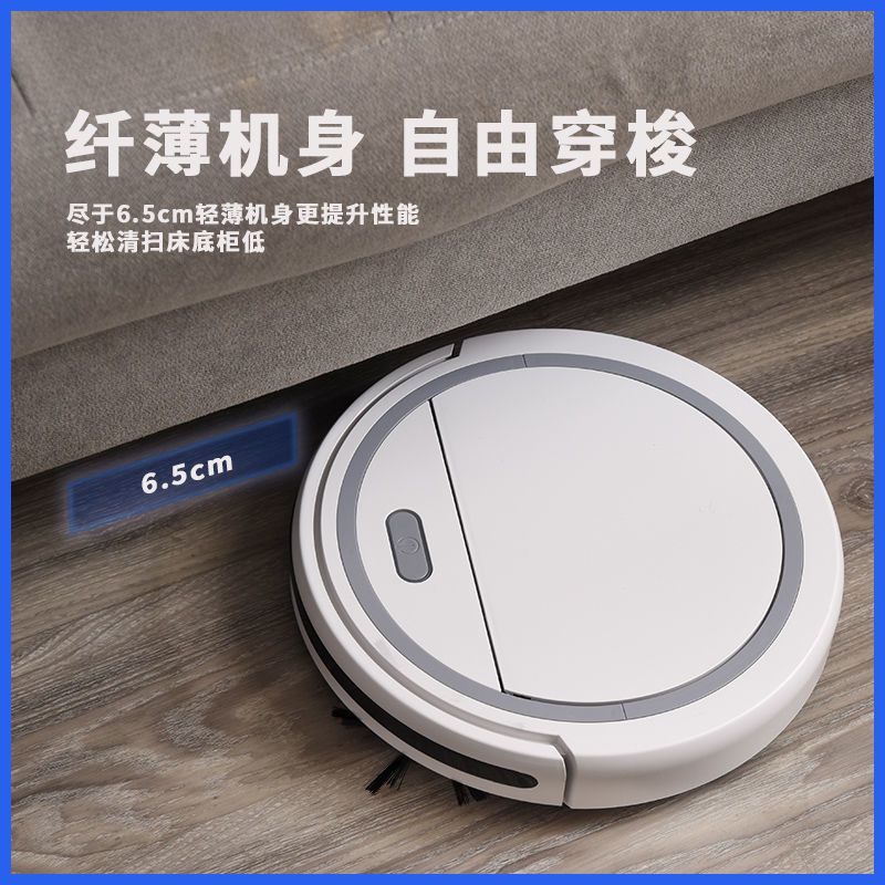 白色 扫地机器人[标配] 智能家用扫地机器人全自动扫拖擦一体超薄小型静音大吸力吸尘器