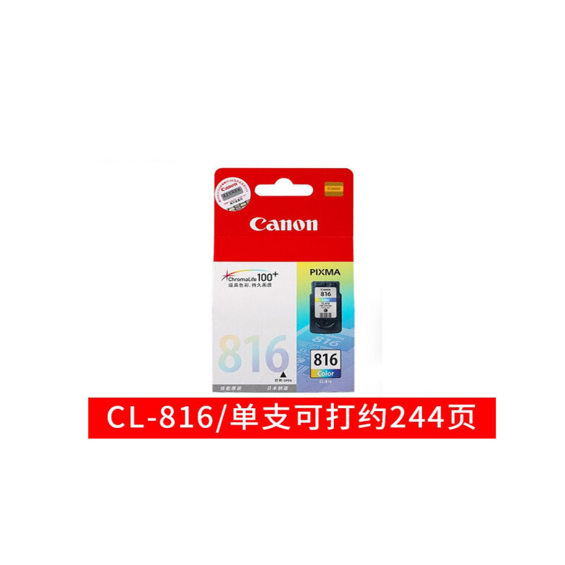佳能(CANON)PG-815/816打印机墨盒适用iP2780IP2788MP236MP288 CL-816原装墨盒