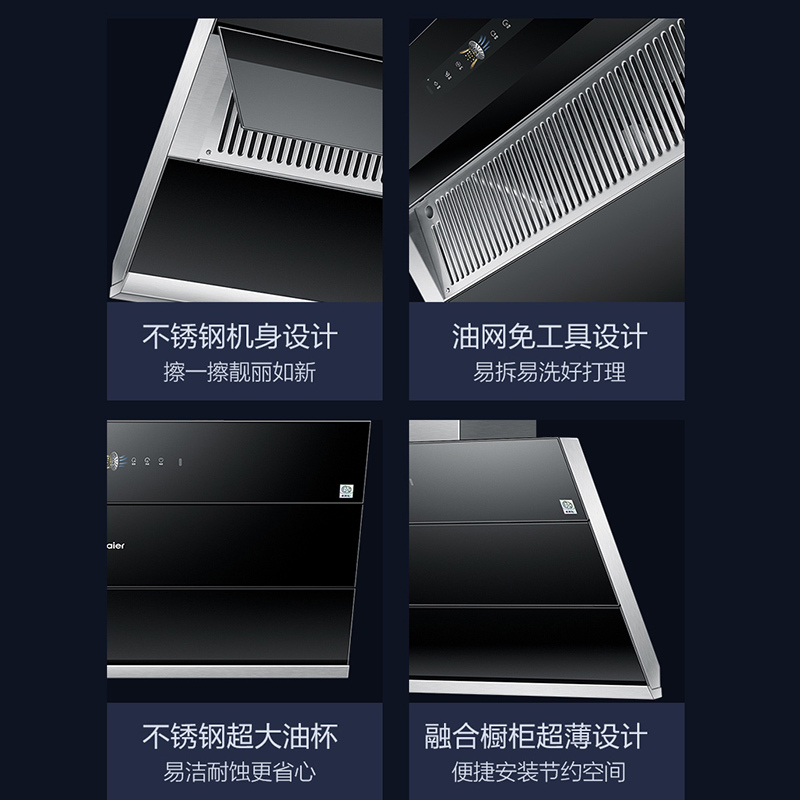 海尔(Haier)23m³爆炒风量侧吸油烟机单机CXW-258-C3901U1 变频免清洗,智能自开合家用抽油烟机