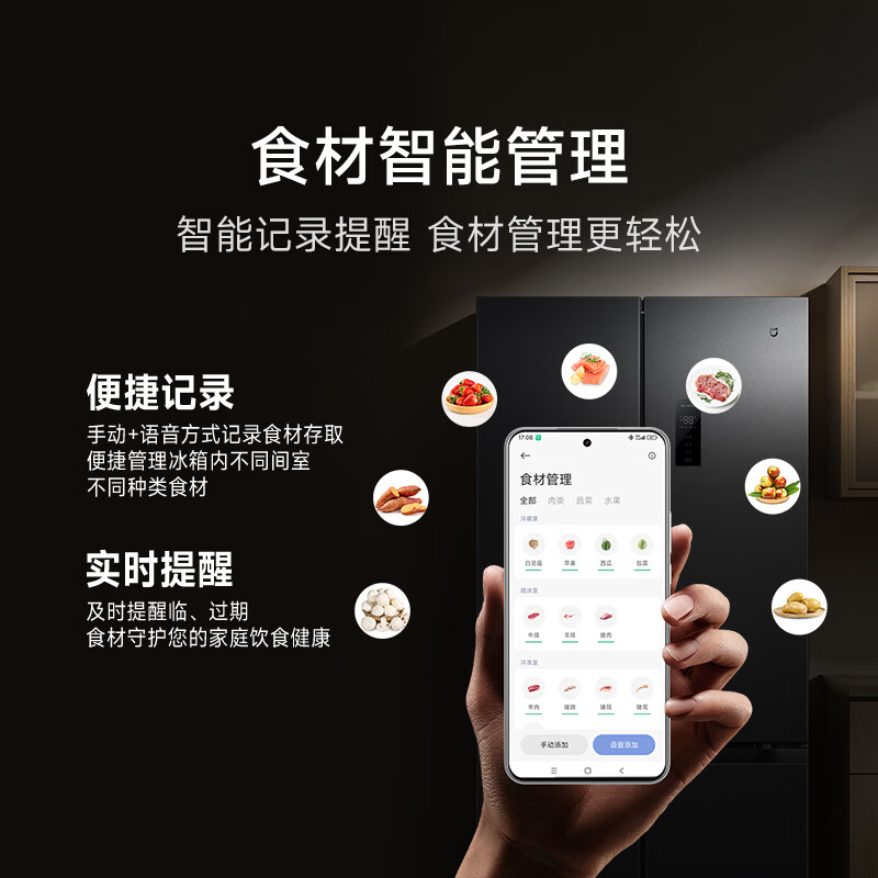 小米米家430升双变频一级能效十字双开门四开门家用电冰箱风冷无霜双档变温保鲜银离子除菌净味BCD-430WMSA高清大图