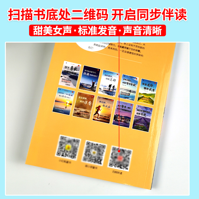 青少年励志书[10册] [正版]青少年成长励志故事书10册四五六七八年级课外书必读名师指导中学生小学生课外阅读书籍适合1高清大图