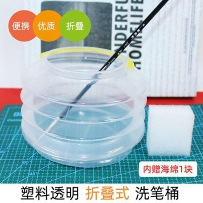 带插笔折叠硅胶美术涮笔伸缩洗笔筒水粉水桶美术绘画文房四宝 折叠透明水桶(小号) 单独水桶