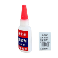 好家安 焊接剂/胶粘剂 50ml 单位:瓶