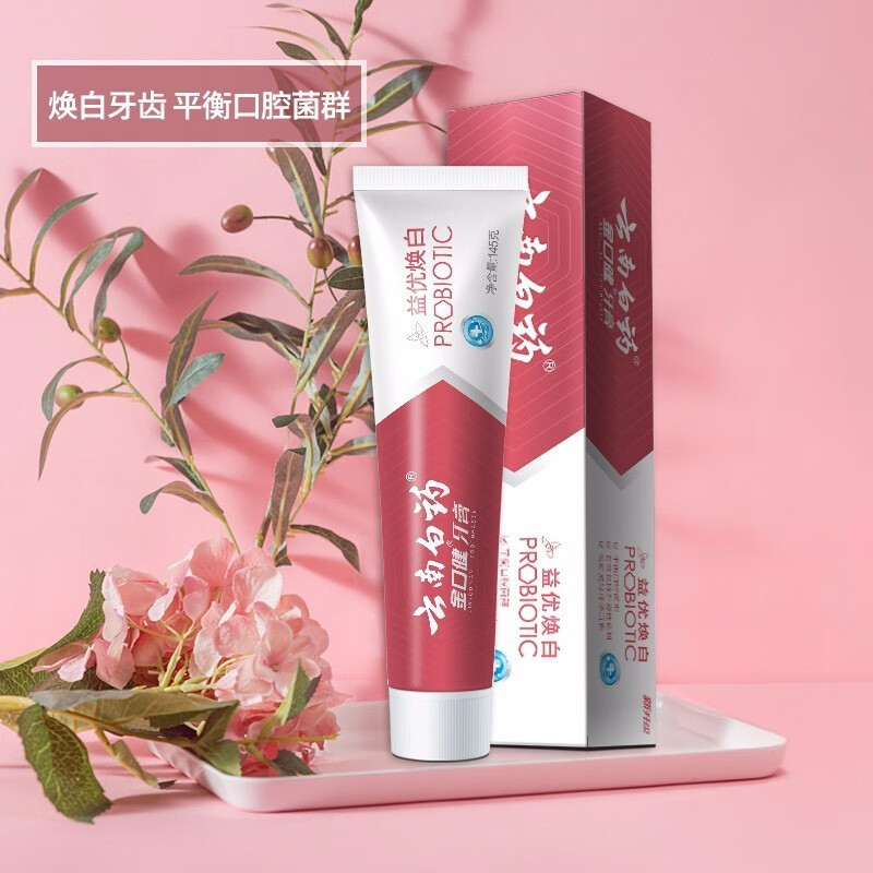 云南白药金口健牙膏105克(酷爽冬青) 益优焕白益生菌【新老包装随机发货】 红色