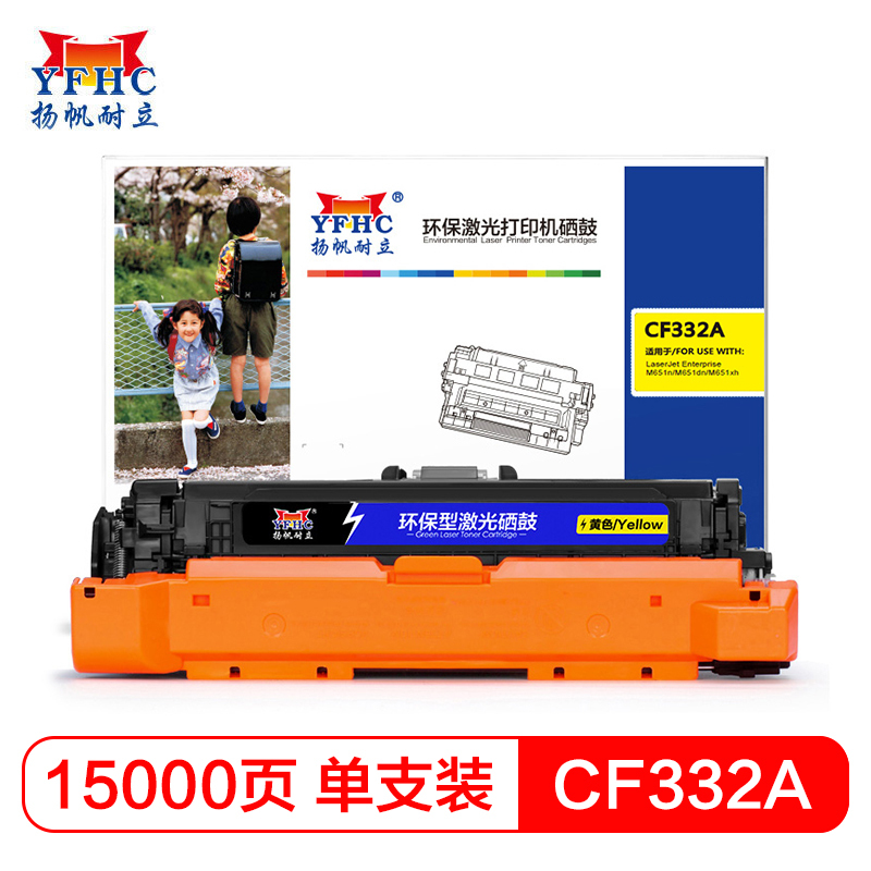 扬帆耐立 CF332A(654A)黄鼓-15K适用HP Color LaserJet Enterprise M651n/M651dn/M651xh